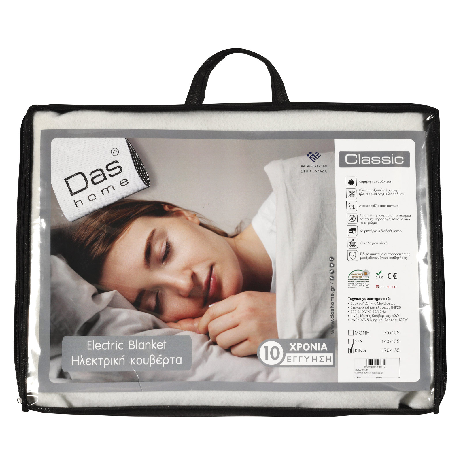 Das Home Ηλεκτρικη Κουβερτα Classic KING SIZE 0487 Εκρου - Image 6
