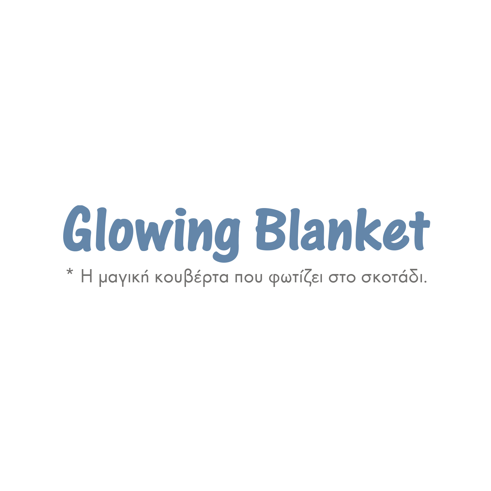 Das Baby Κουβερτα Fleece 80X110 Relax 4865 Γκρι - Μπλε - Πρασινο Γκρι - Μπλε - Πρασινο - Image 8