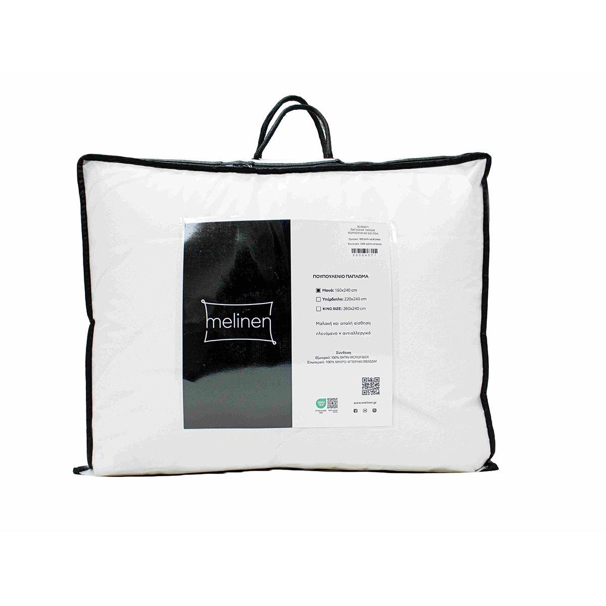 Melinen Home Παπλωμα 260Χ240 Πουπουλενιο 550 Gsm 260X240 - Image 4