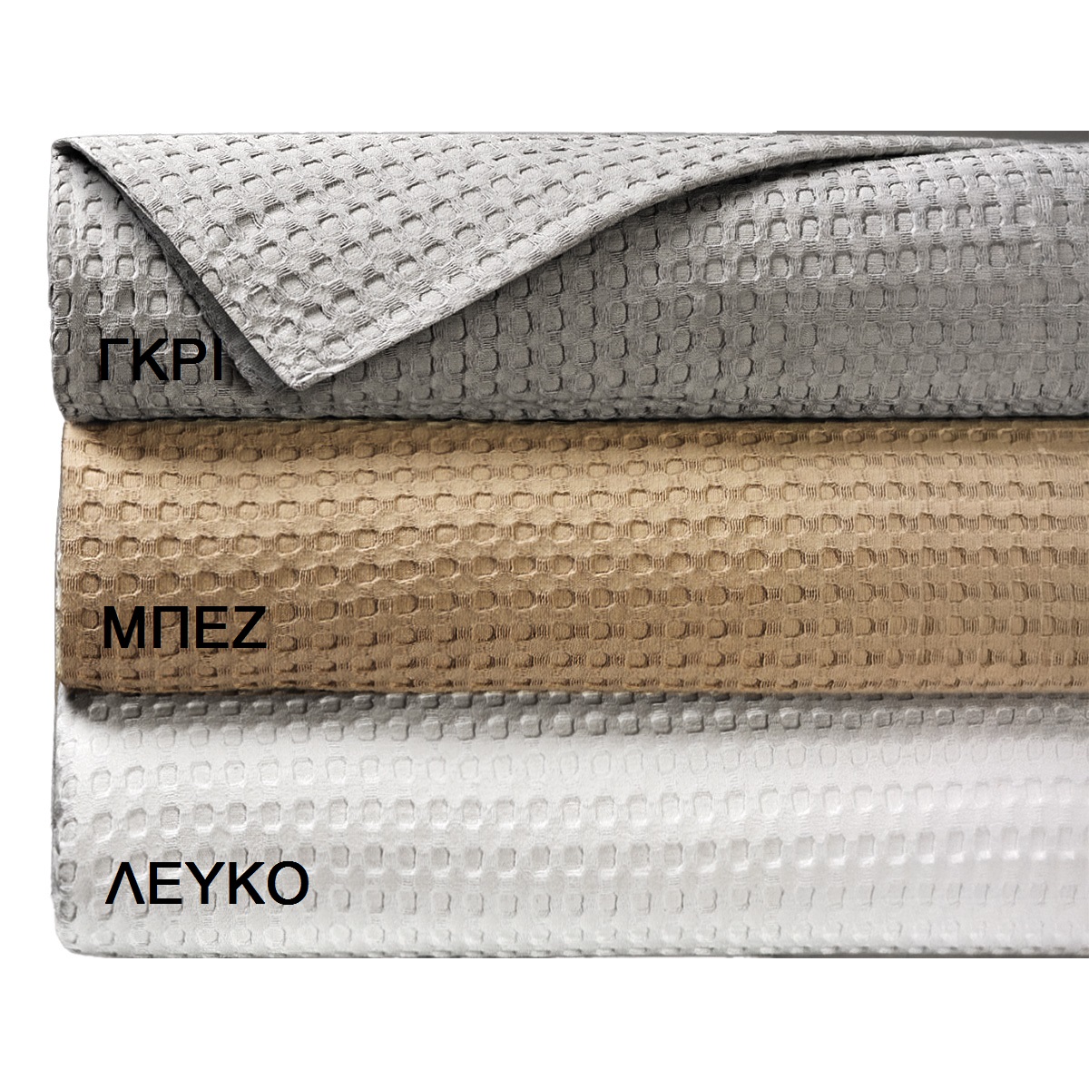 Beauty Home Πικέ μονή Iconic Art 12551 soft waffle 180x240 Γκρι